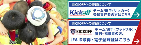 KICKOFFj[A