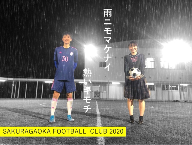 広島桜が丘高校サッカー部 公式hp