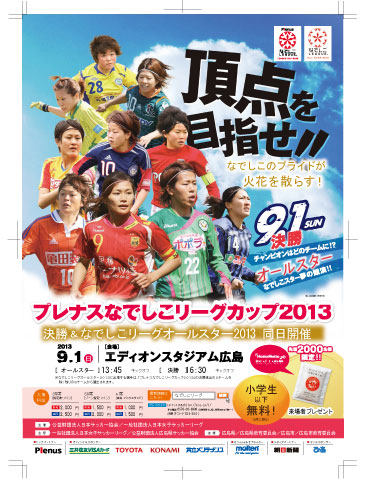 お知らせ 2013サテライト講座 in 大聖院 申込書 2014年度b級コーチ養成講習会 申込書 2014年度a級コーチ ジェネラル養成講習会 スタジアム 第4回夢スタジアムシンポジウム 開催 お知らせ 2014年度ポット苗方式芝生化モデル事業